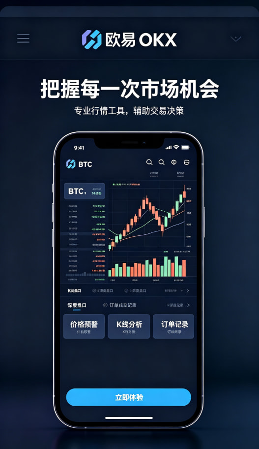 欧交易所app官方网站入口下单流程